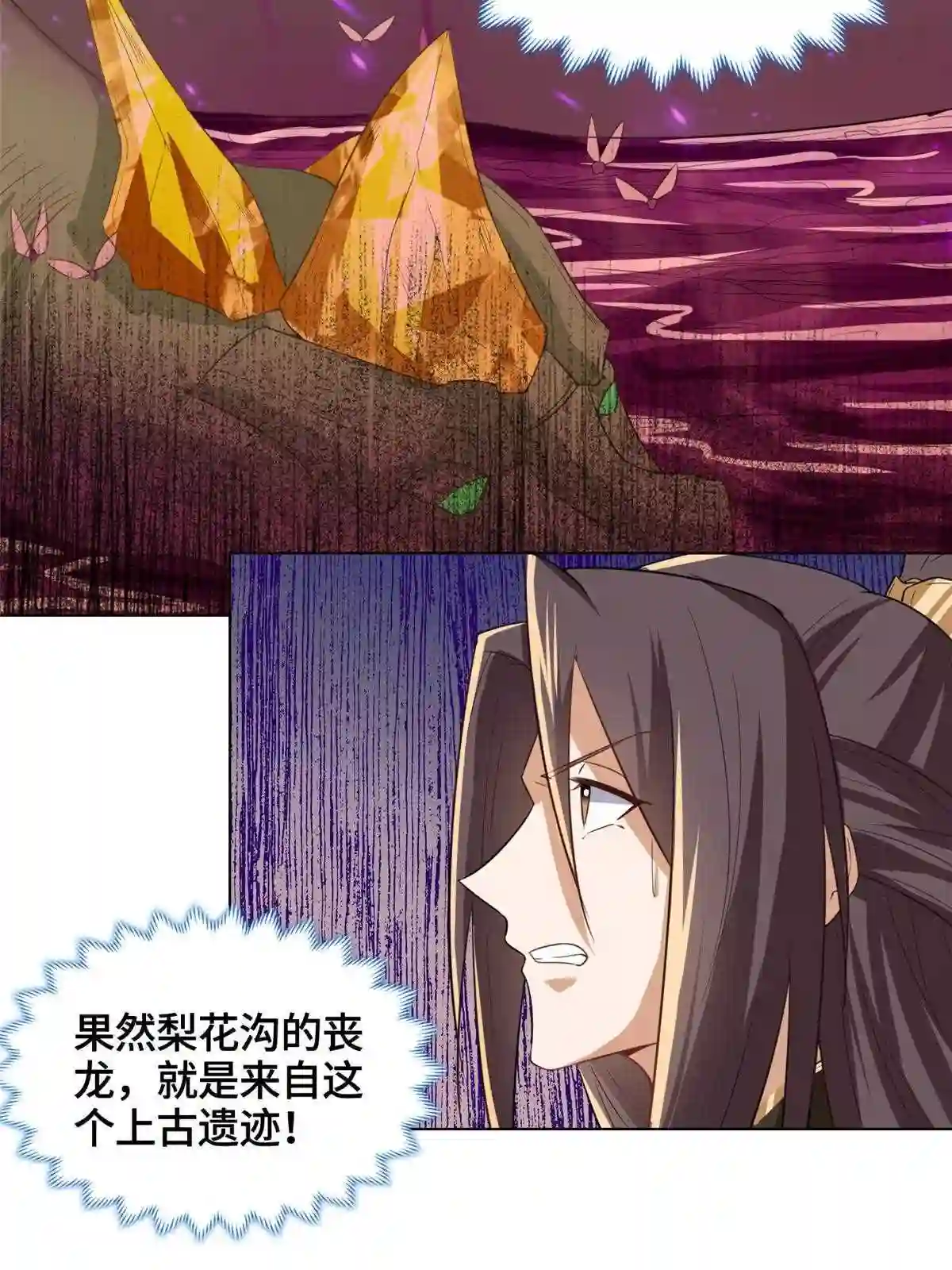 牧龙师漫画,148进化之谜18图