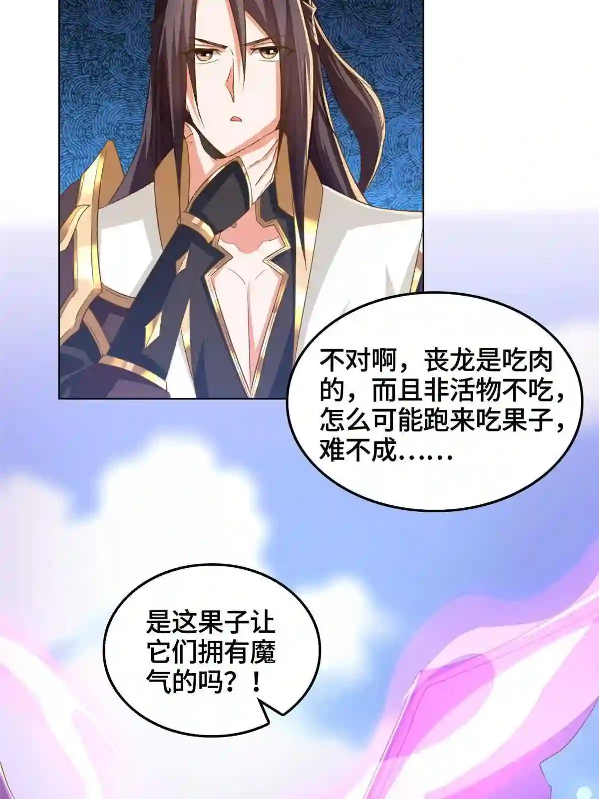 牧龙师漫画,148进化之谜35图