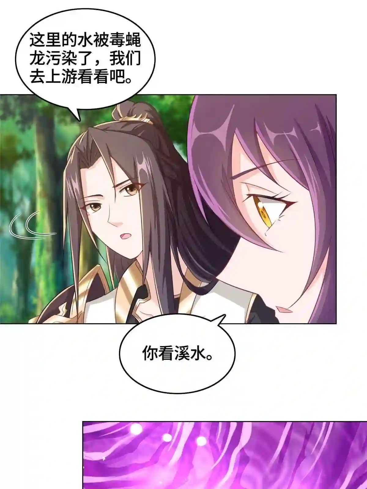 牧龙师漫画,148进化之谜19图