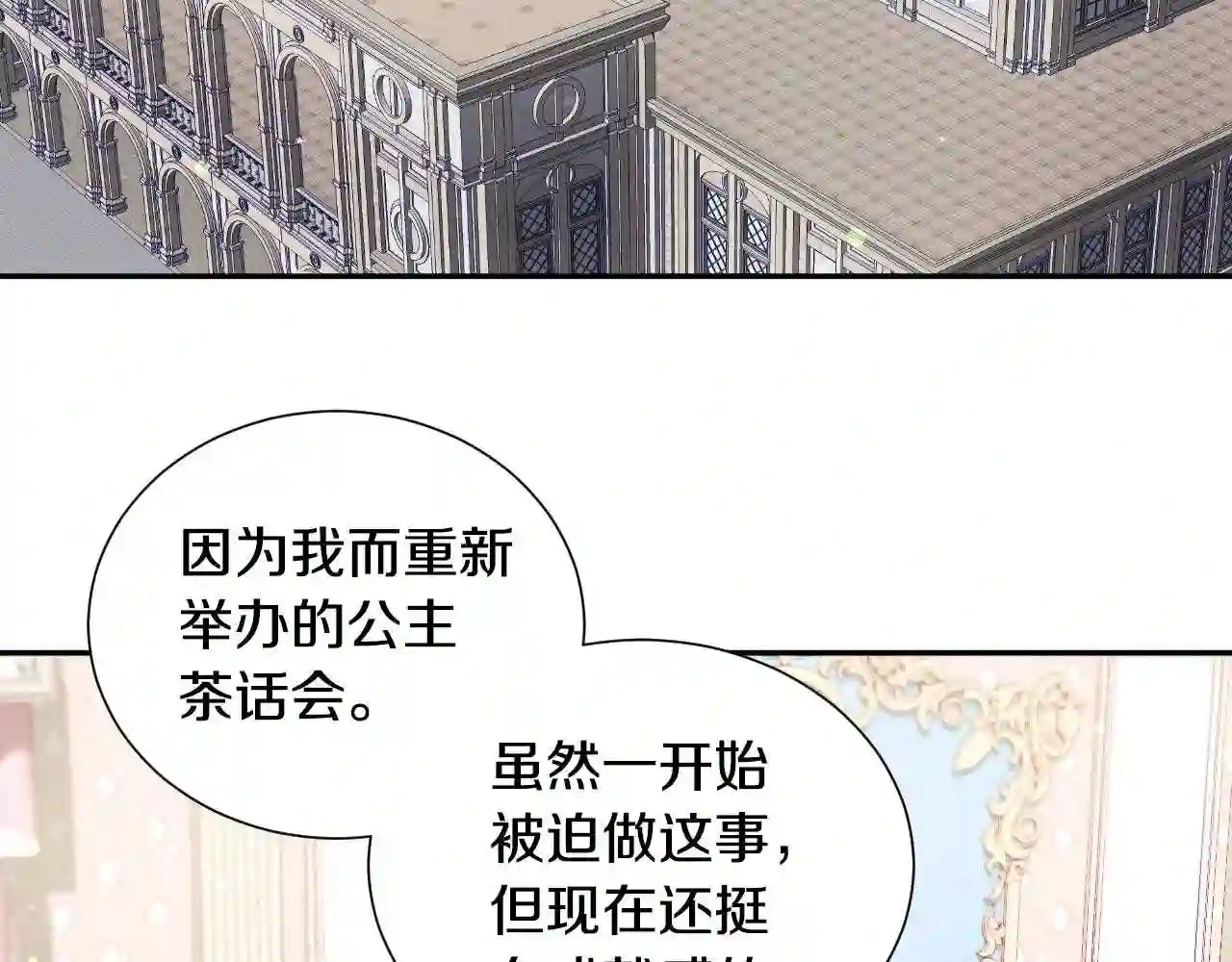 假千金的高级兔子漫画,第8话 巨丑的礼服6图