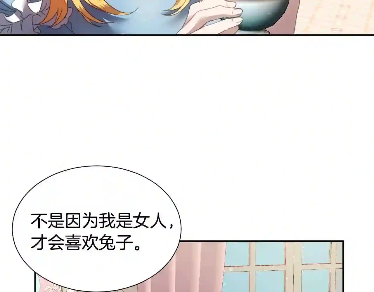 假千金的高级兔子漫画,第8话 巨丑的礼服53图