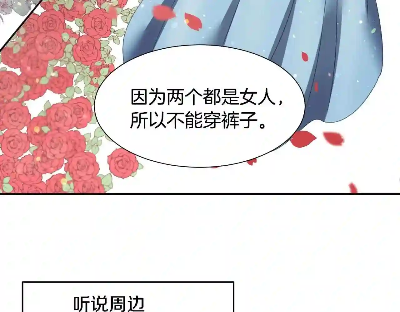 假千金的高级兔子漫画,第8话 巨丑的礼服44图