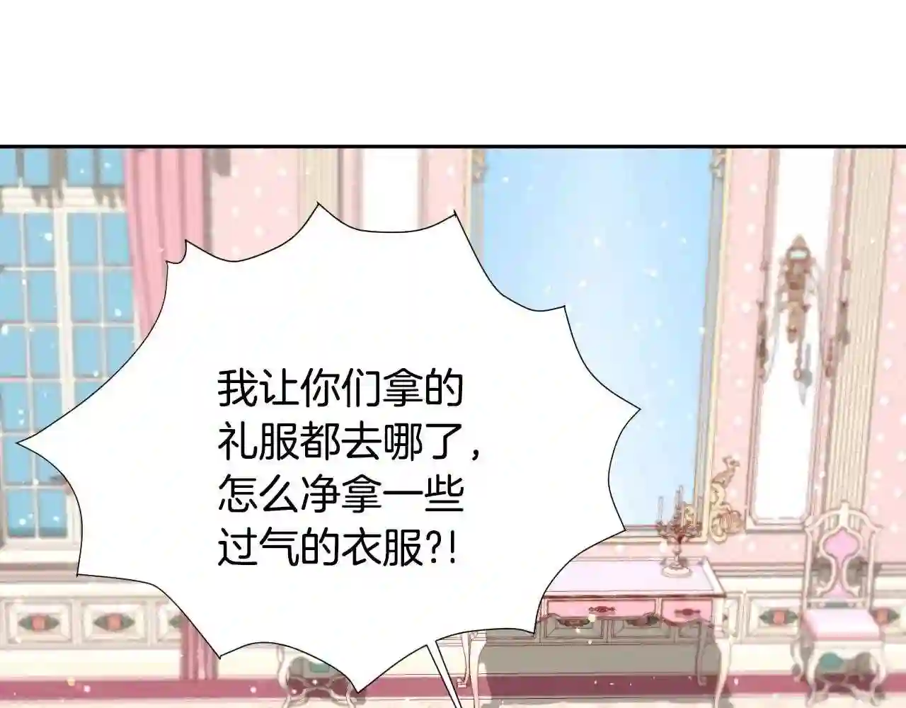 假千金的高级兔子漫画,第8话 巨丑的礼服77图