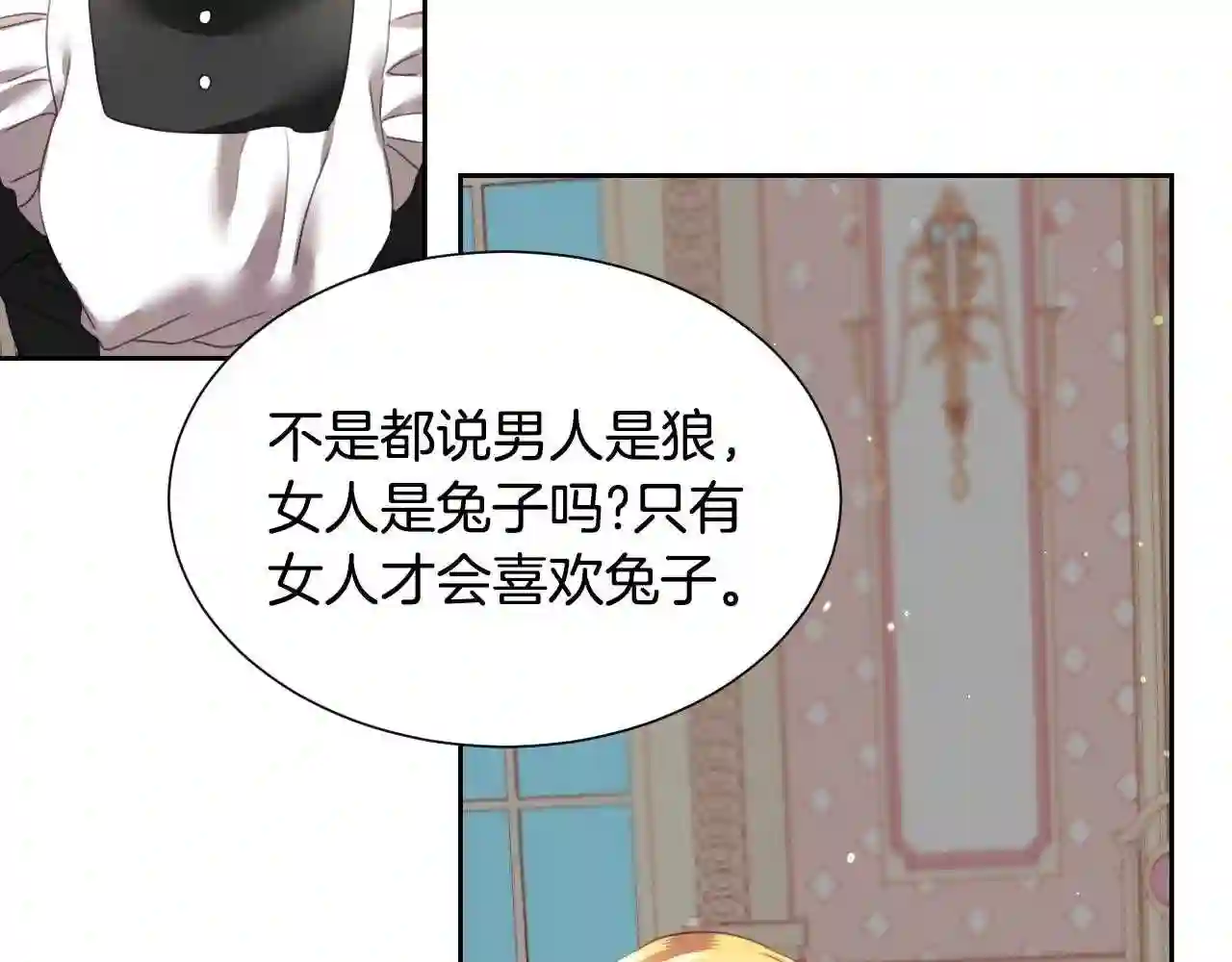 假千金的高级兔子漫画,第8话 巨丑的礼服37图