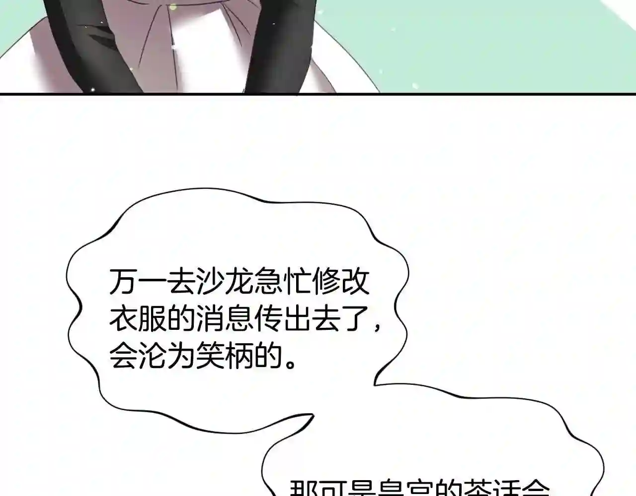 假千金的高级兔子漫画,第8话 巨丑的礼服100图