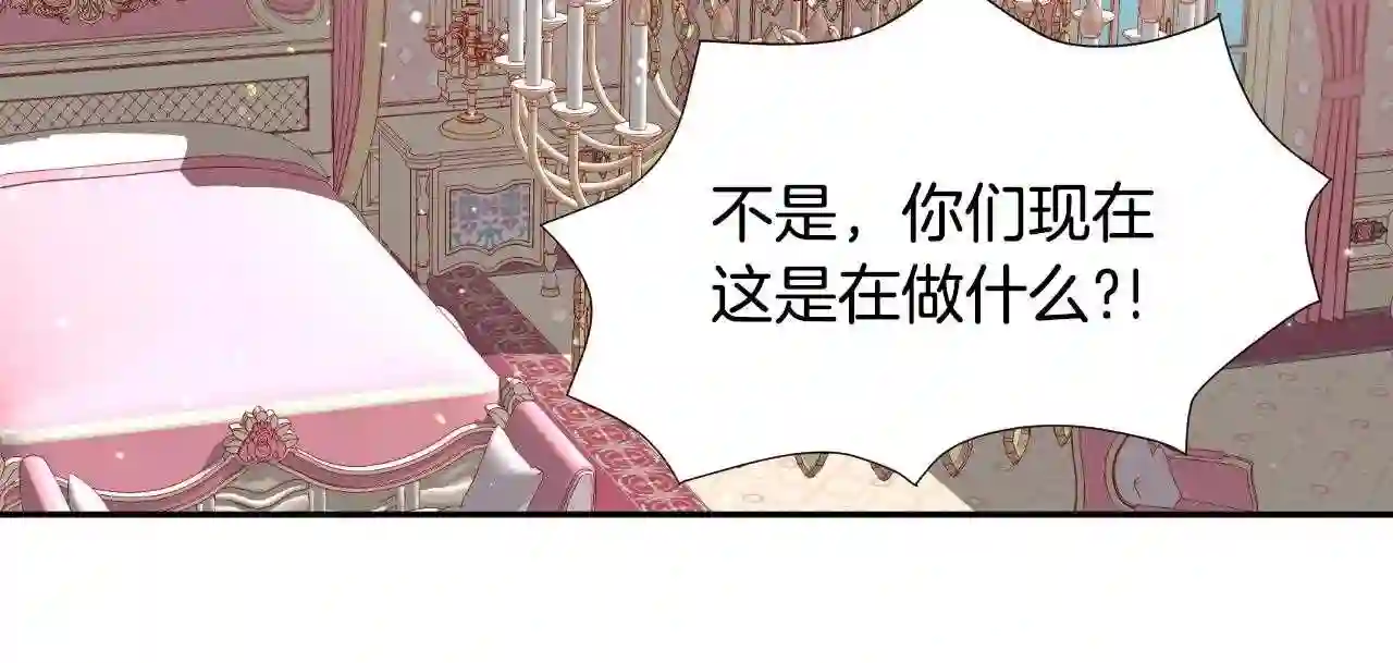 假千金的高级兔子漫画,第8话 巨丑的礼服76图