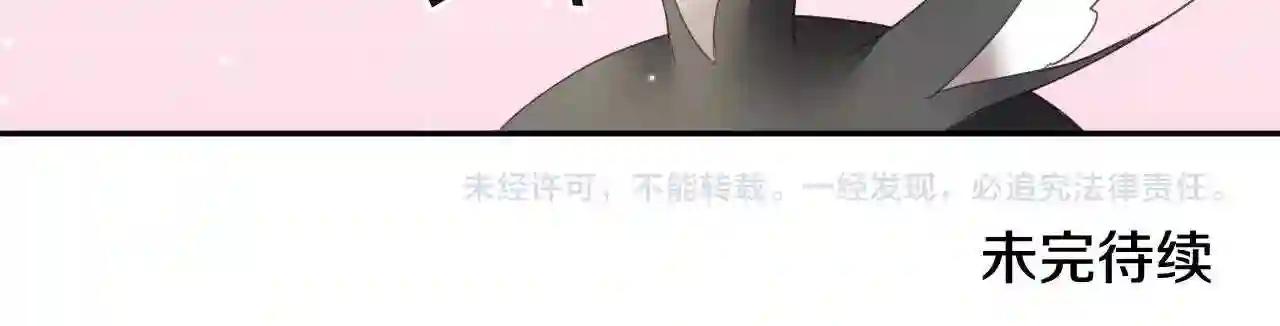 假千金的高级兔子漫画,第8话 巨丑的礼服109图