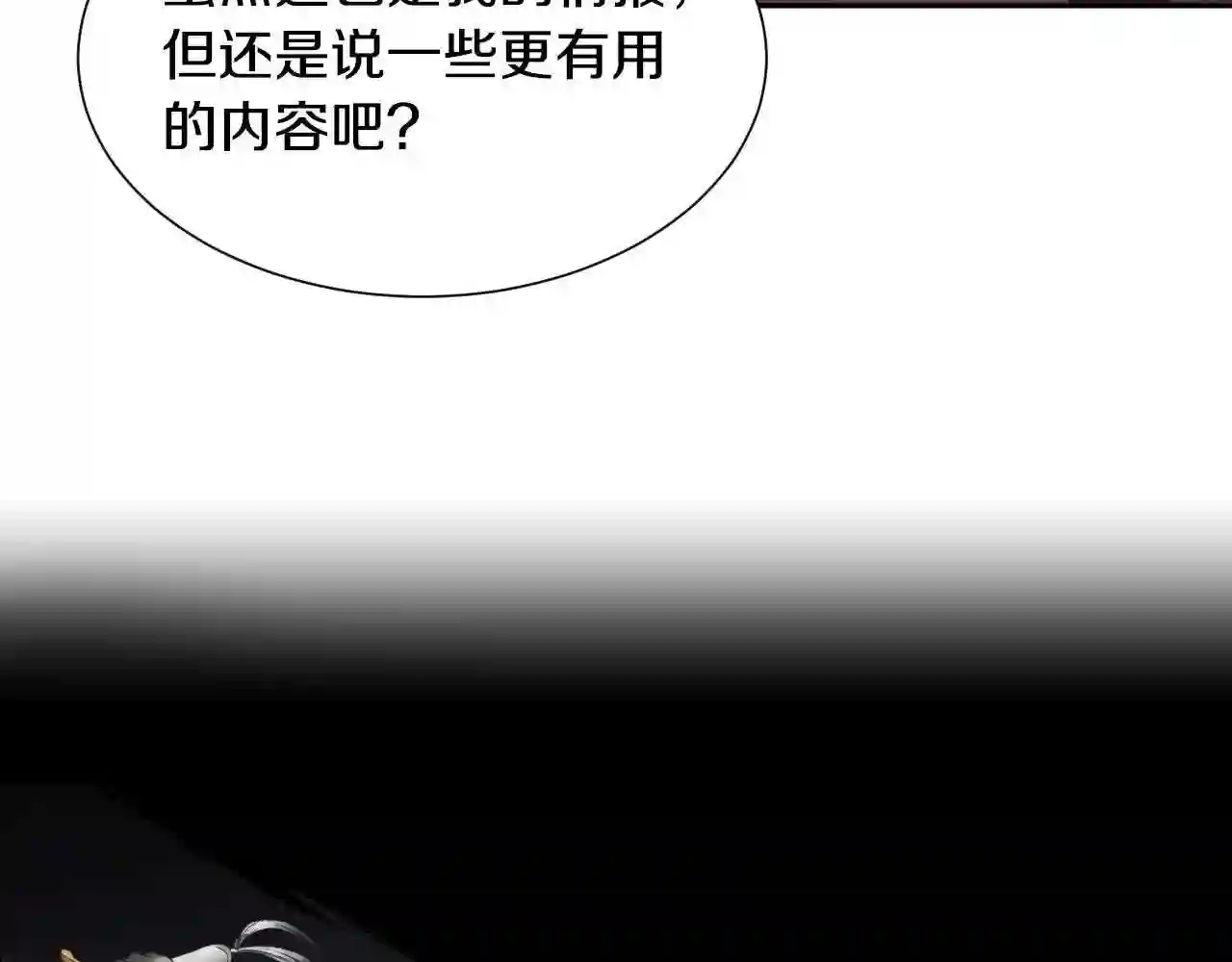 假千金的高级兔子漫画,第19话 草莓小蛋糕109图