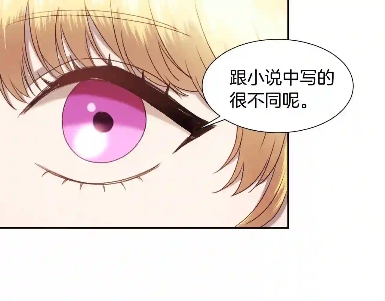 假千金的高级兔子漫画,第19话 草莓小蛋糕107图