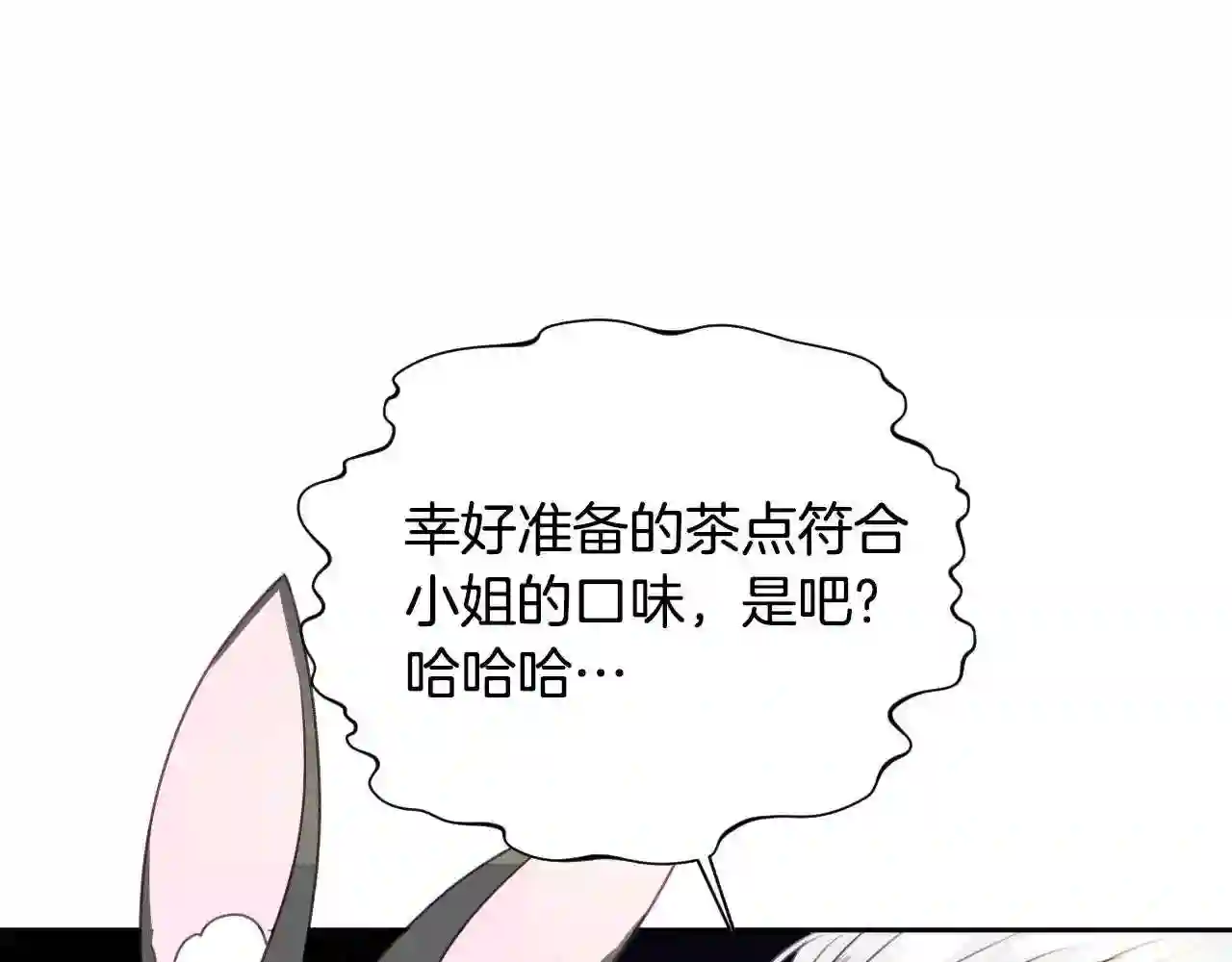 假千金的高级兔子漫画,第19话 草莓小蛋糕54图