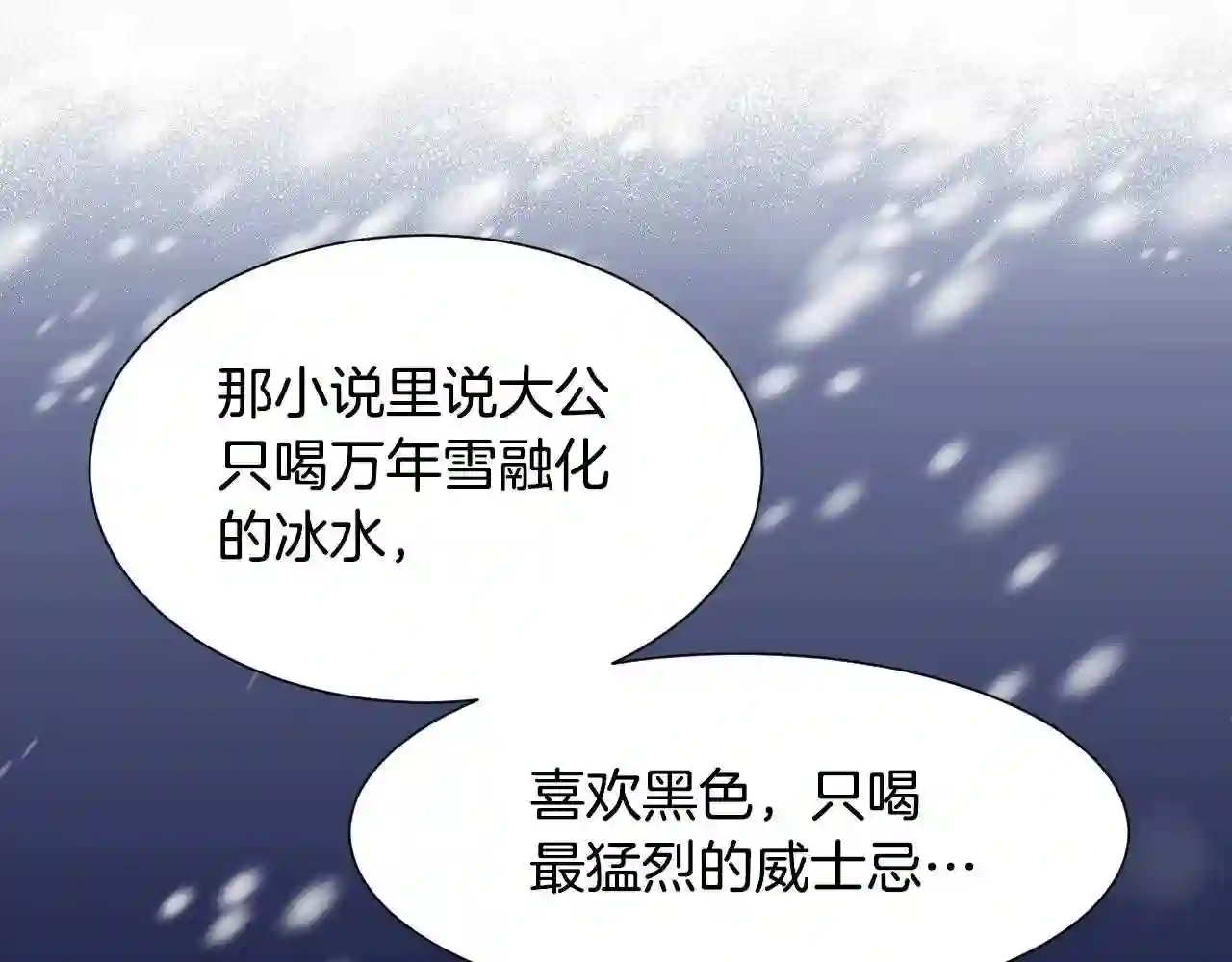 假千金的高级兔子漫画,第19话 草莓小蛋糕101图