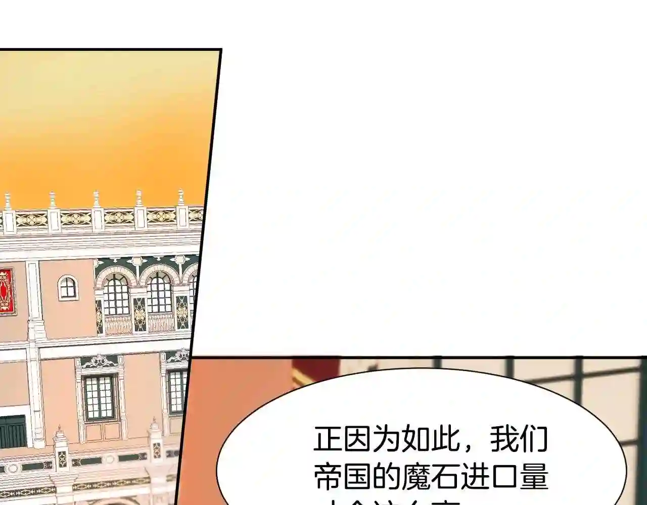 假千金的高级兔子漫画,第19话 草莓小蛋糕12图