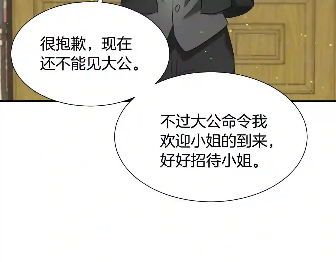 假千金的高级兔子漫画,第19话 草莓小蛋糕37图