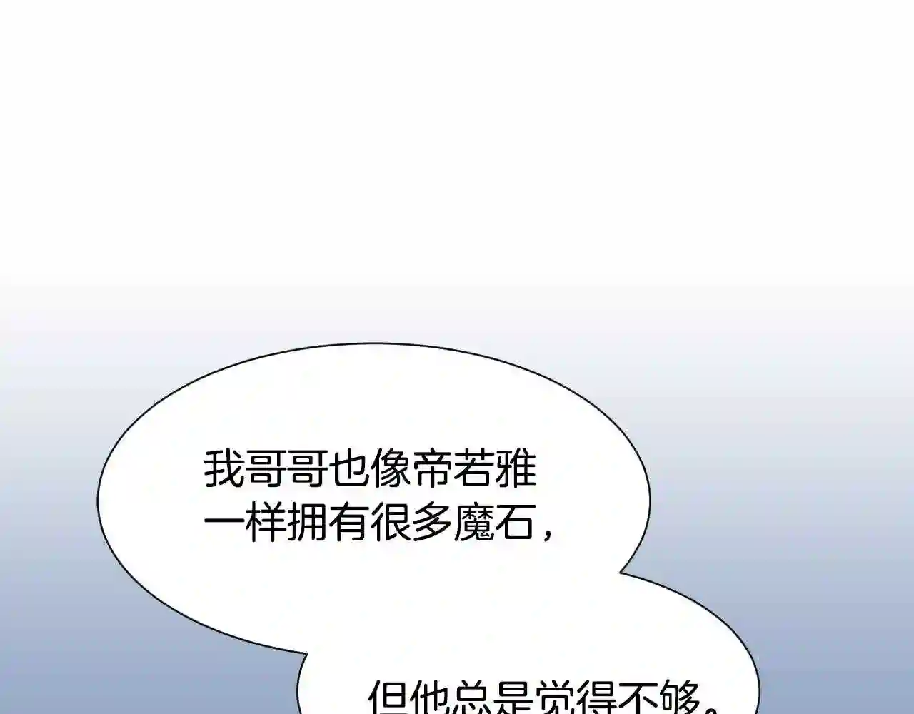 假千金的高级兔子漫画,第19话 草莓小蛋糕25图