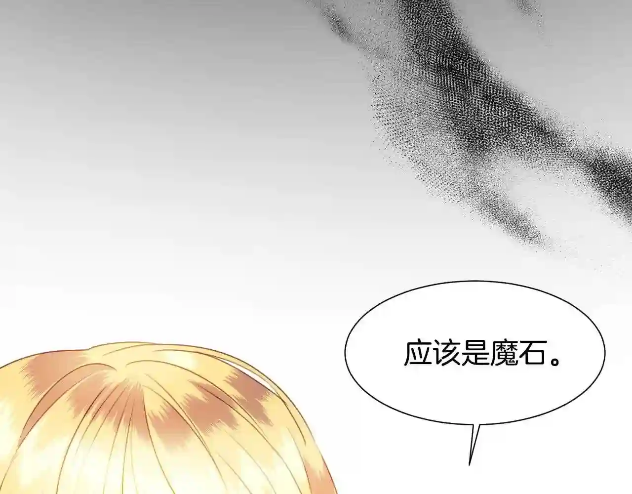 假千金的高级兔子漫画,第19话 草莓小蛋糕22图