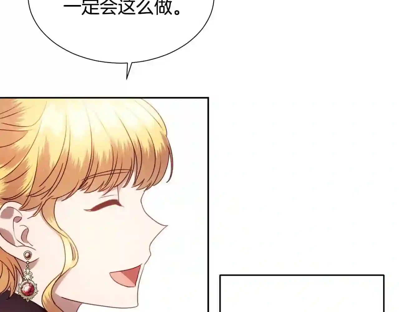 假千金的高级兔子漫画,第19话 草莓小蛋糕86图