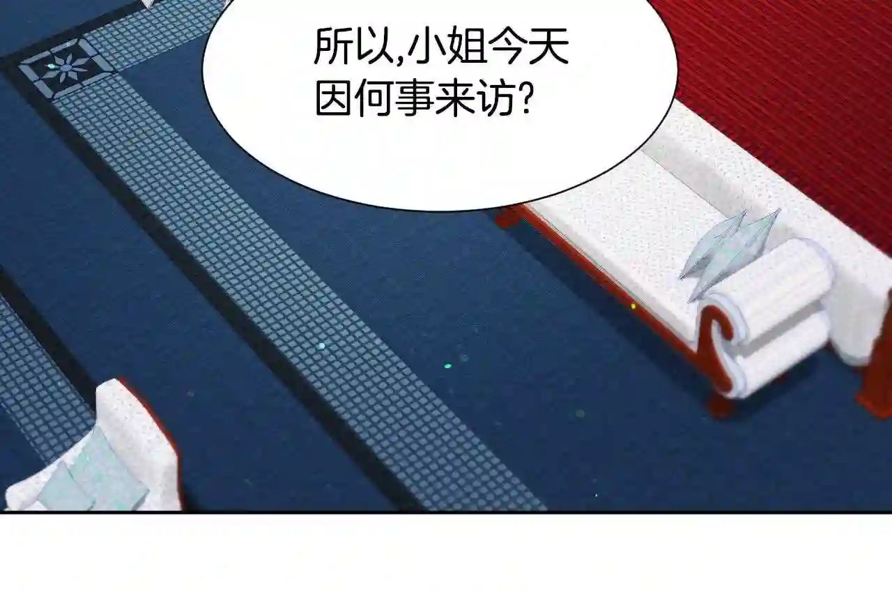 假千金的高级兔子漫画,第19话 草莓小蛋糕58图