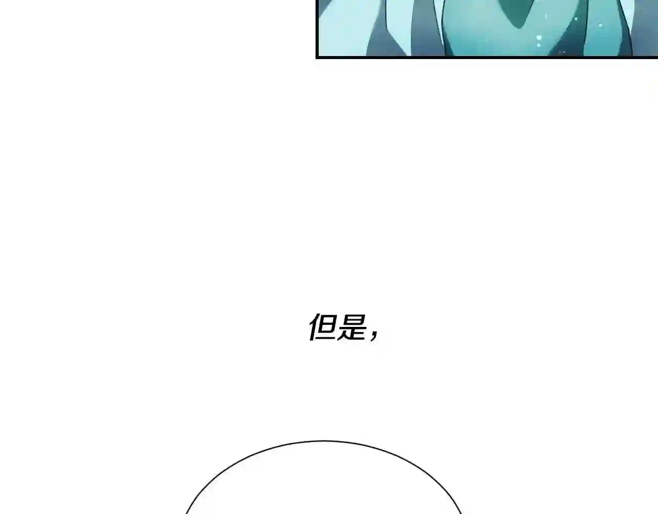 假千金的高级兔子漫画,第25话 消除怀疑32图