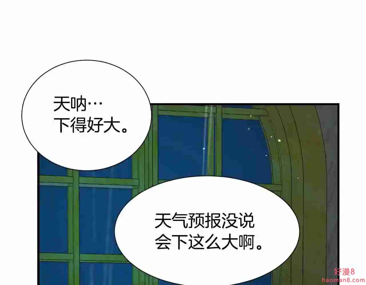 假千金的高级兔子漫画,第31话 侍女的呐喊55图