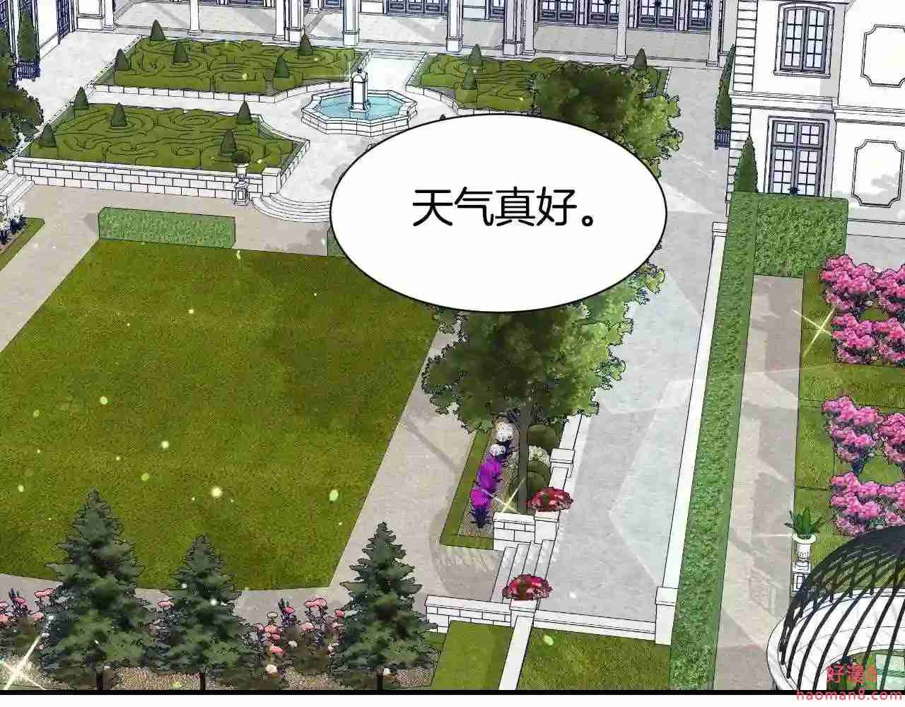 假千金的高级兔子漫画,第31话 侍女的呐喊87图