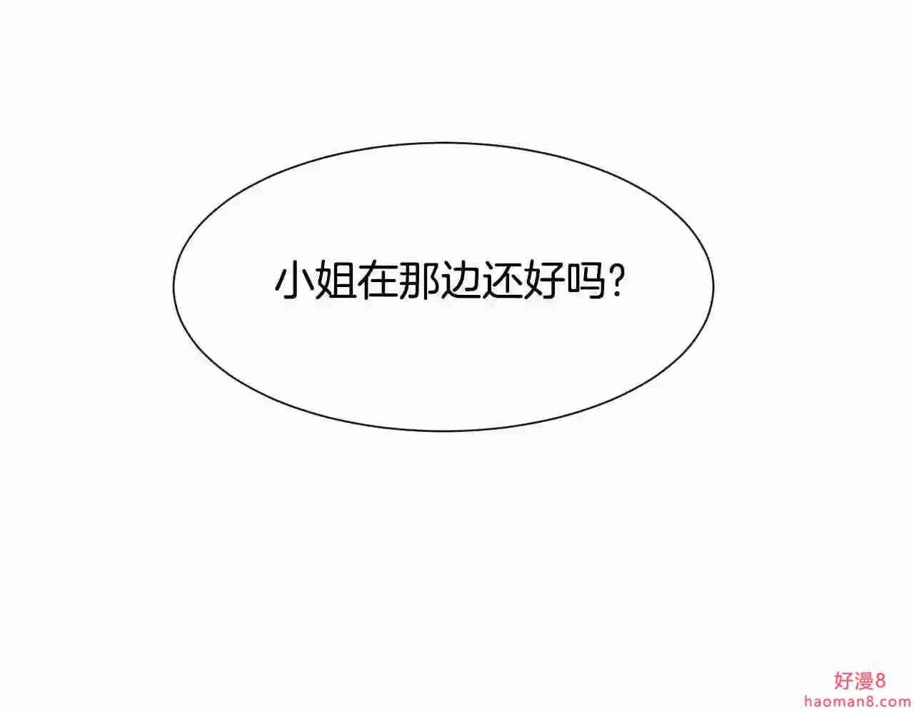 假千金的高级兔子漫画,第31话 侍女的呐喊58图