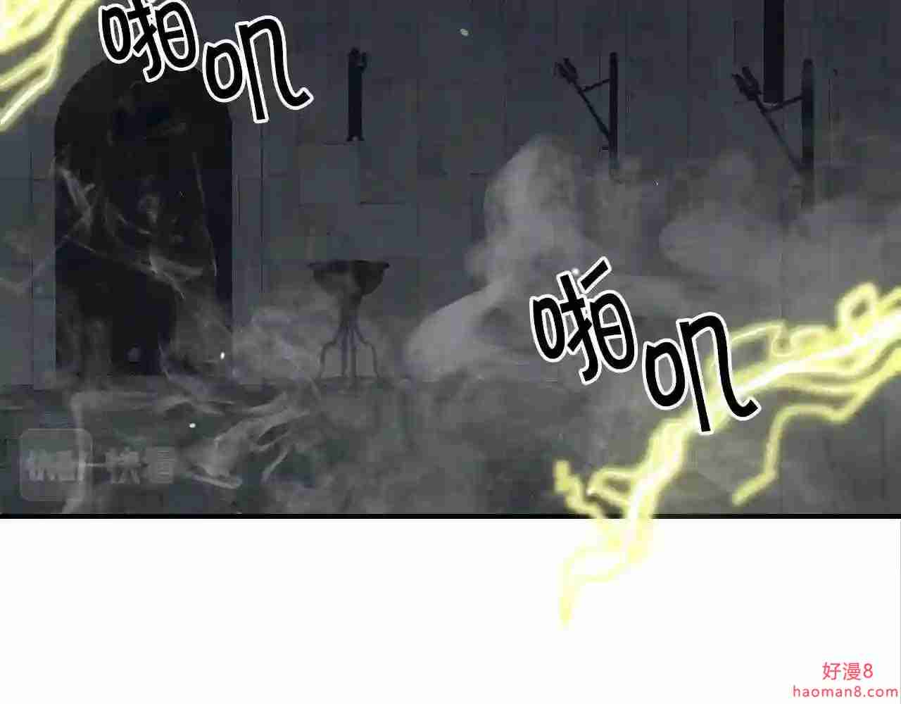 假千金的高级兔子漫画,第31话 侍女的呐喊21图