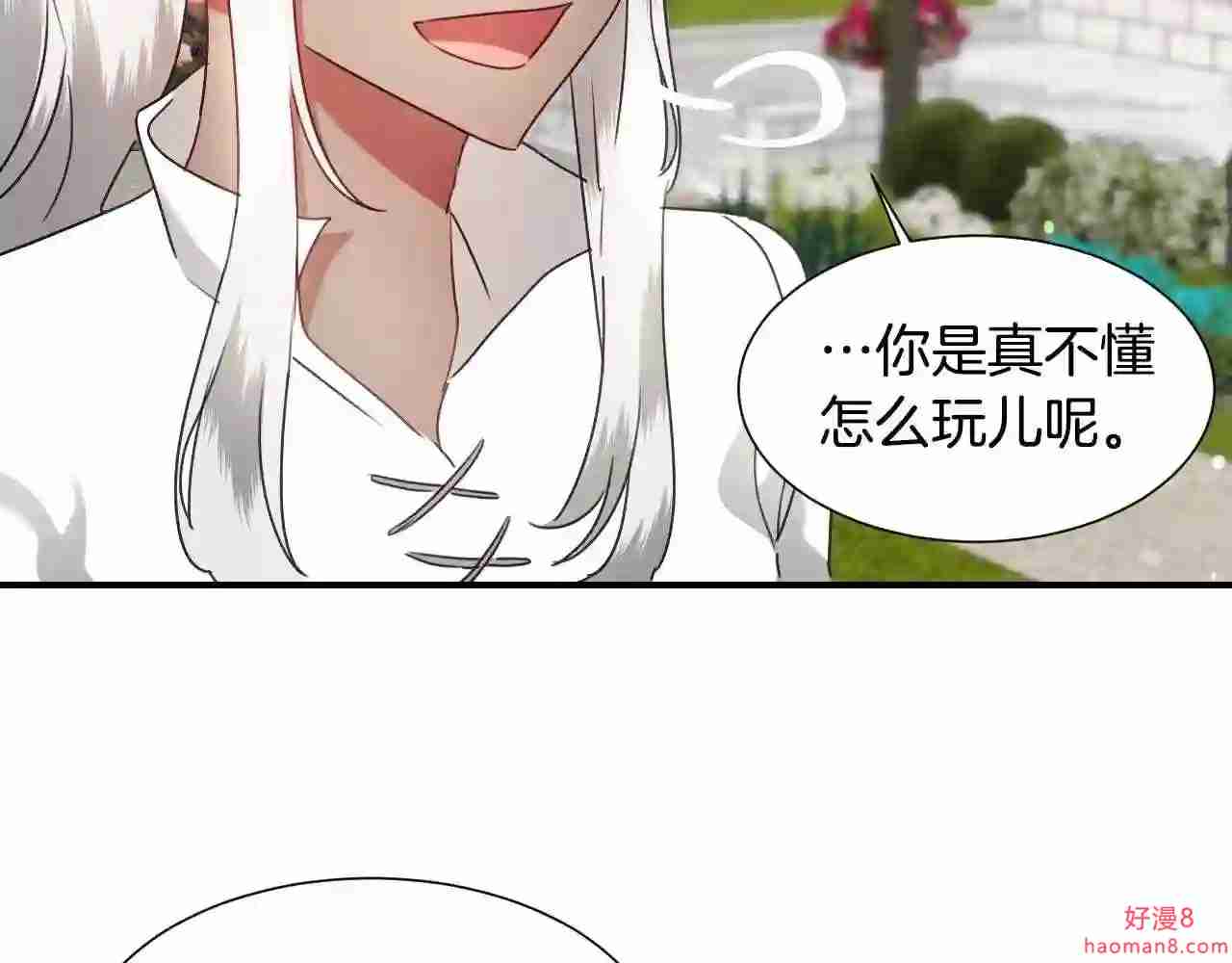 假千金的高级兔子漫画,第31话 侍女的呐喊113图