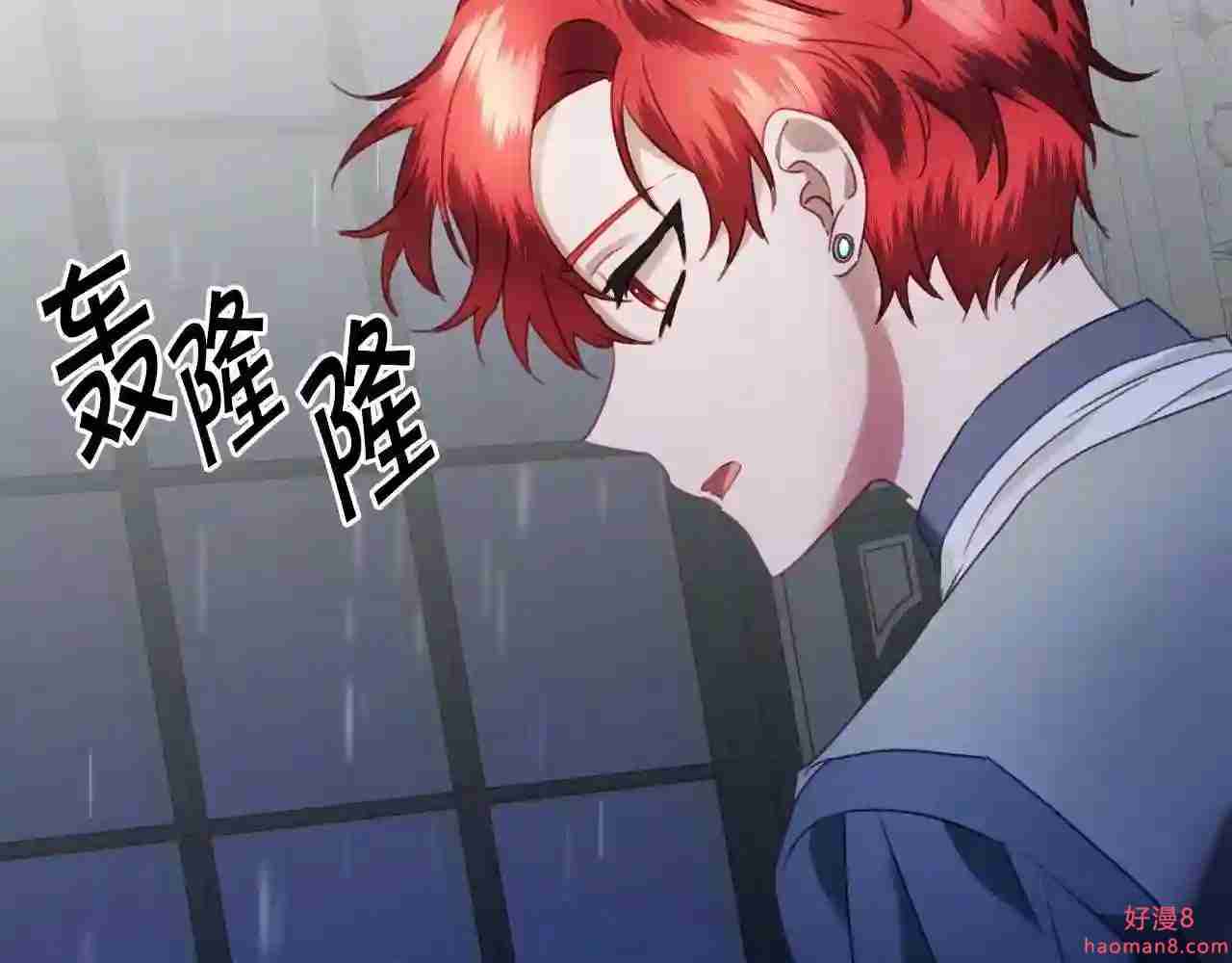 假千金的高级兔子漫画,第31话 侍女的呐喊50图