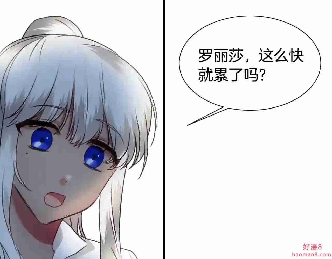 假千金的高级兔子漫画,第31话 侍女的呐喊90图