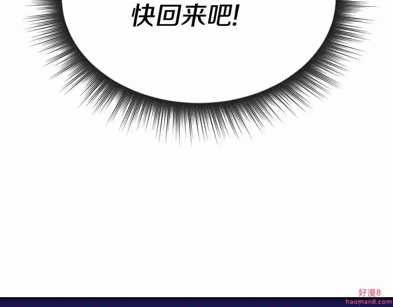 假千金的高级兔子漫画,第31话 侍女的呐喊82图