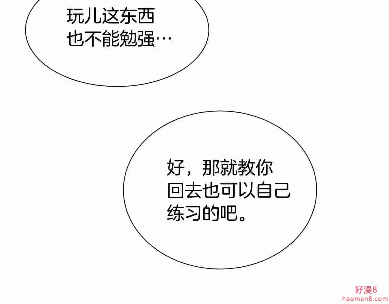 假千金的高级兔子漫画,第31话 侍女的呐喊114图