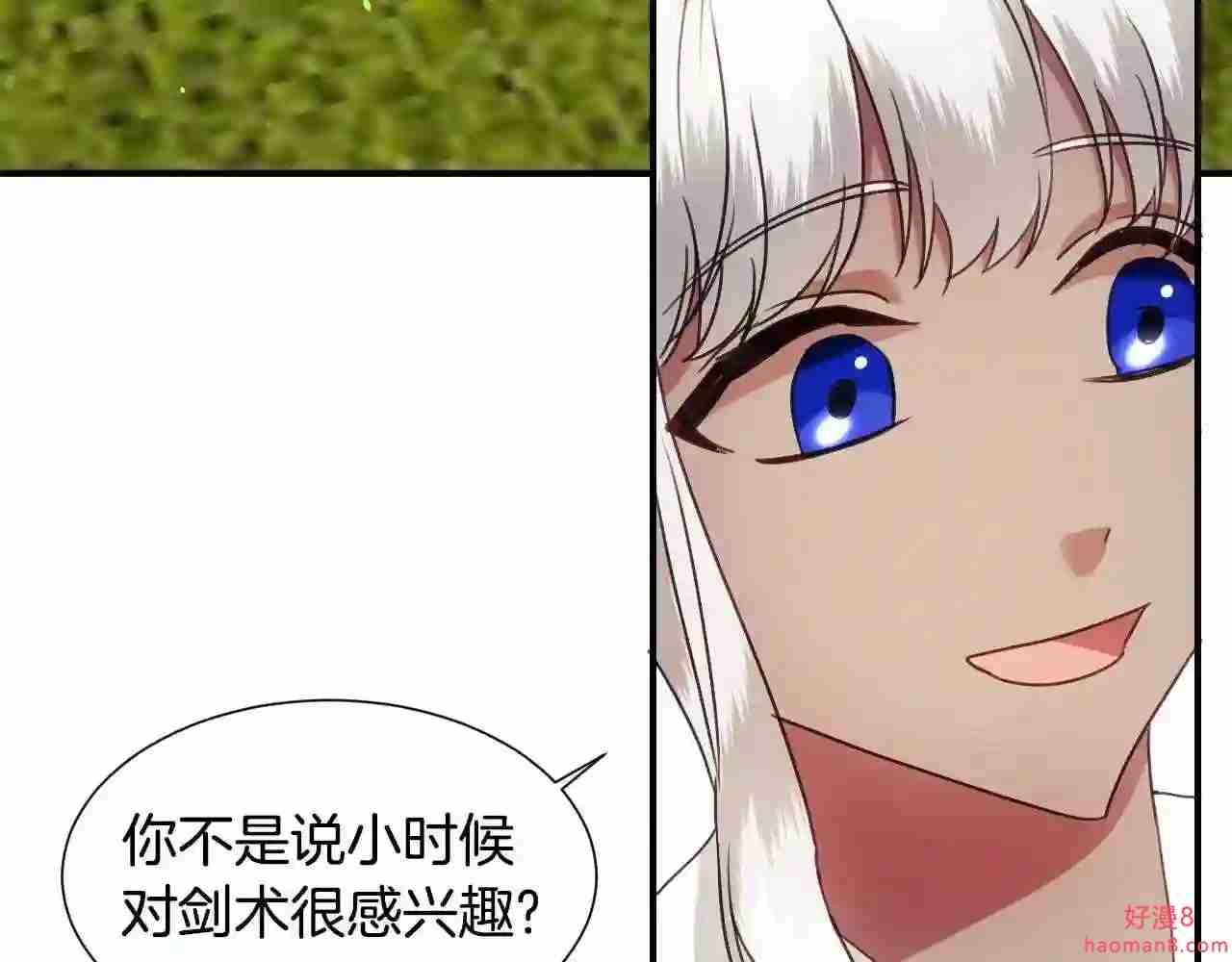 假千金的高级兔子漫画,第31话 侍女的呐喊98图