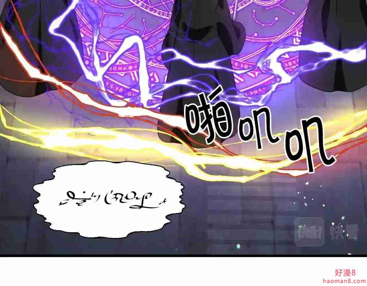 假千金的高级兔子漫画,第31话 侍女的呐喊11图