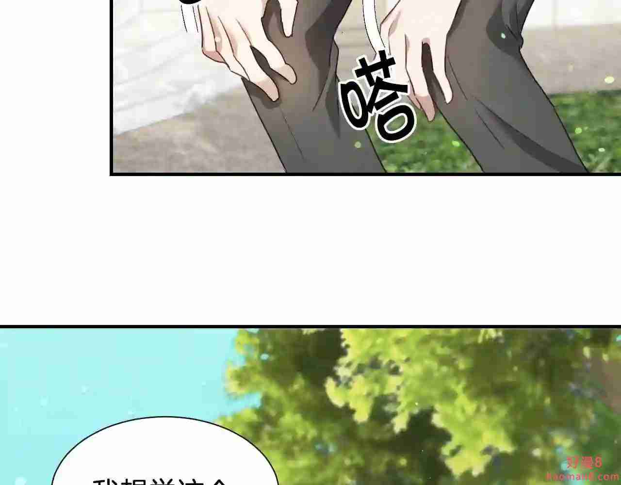 假千金的高级兔子漫画,第31话 侍女的呐喊105图