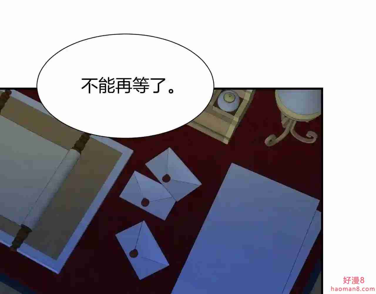 假千金的高级兔子漫画,第31话 侍女的呐喊48图