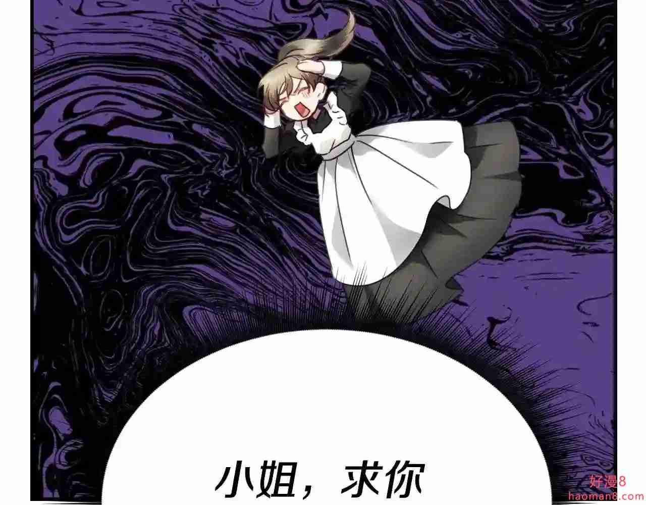 假千金的高级兔子漫画,第31话 侍女的呐喊81图