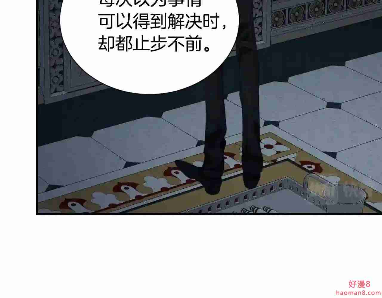 假千金的高级兔子漫画,第31话 侍女的呐喊47图