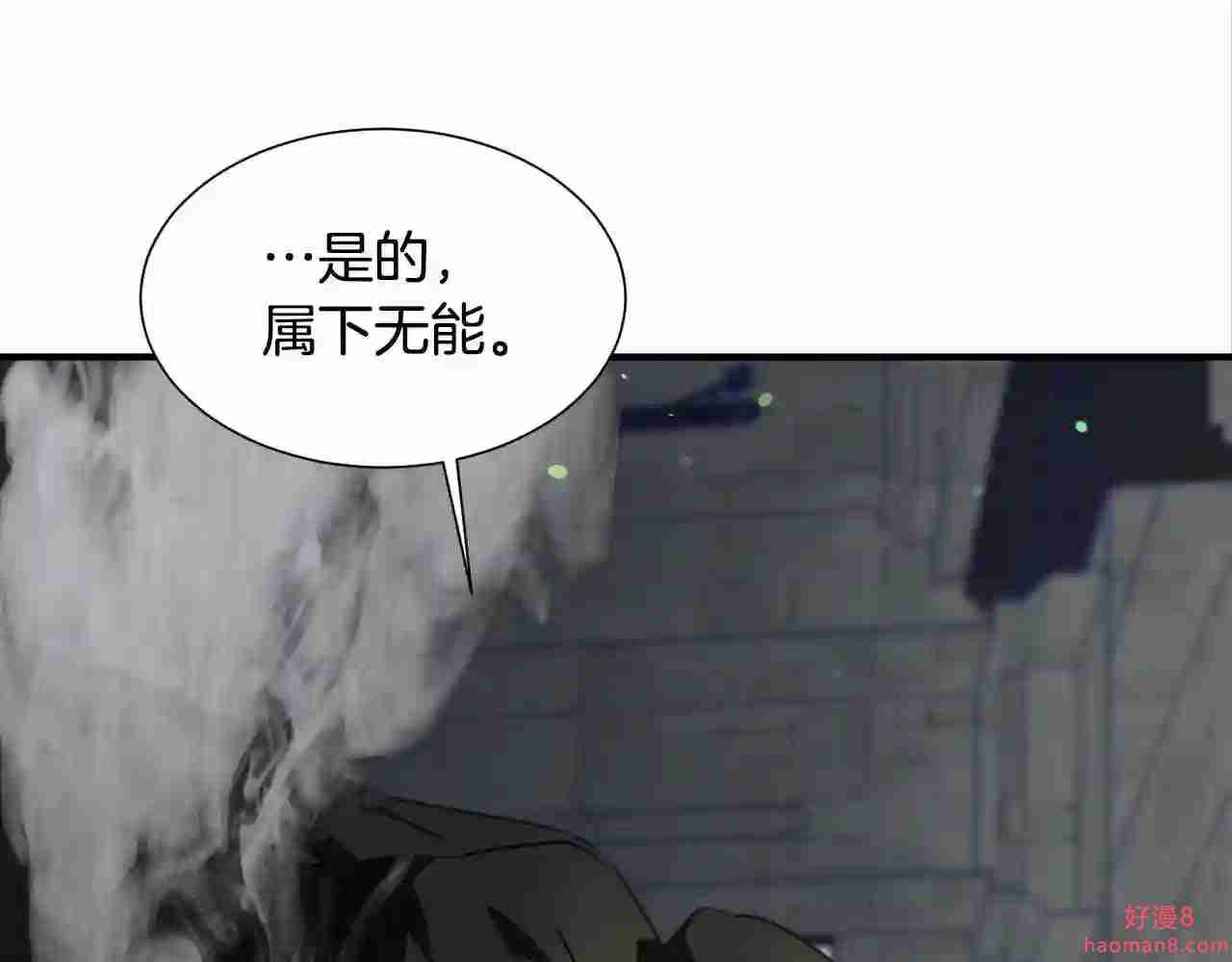 假千金的高级兔子漫画,第31话 侍女的呐喊28图