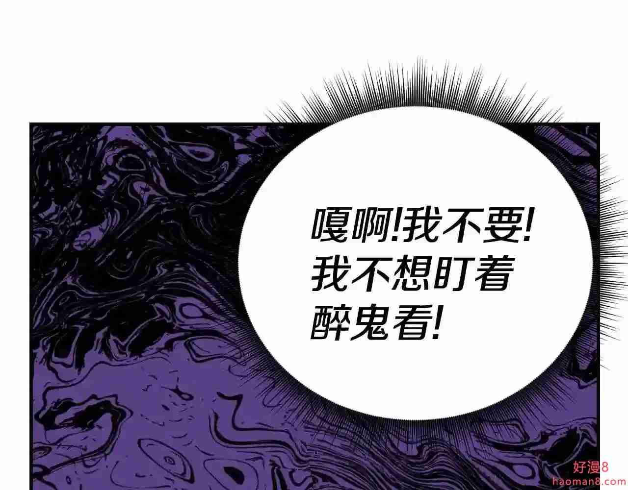 假千金的高级兔子漫画,第31话 侍女的呐喊80图