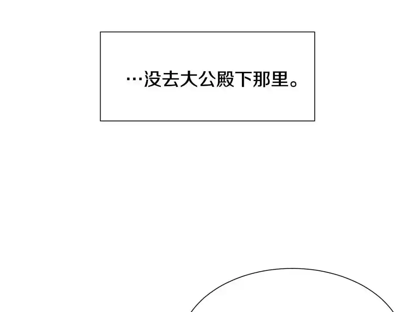 假千金的高级兔子漫画,第36话 你们的谈话有点虎狼…51图