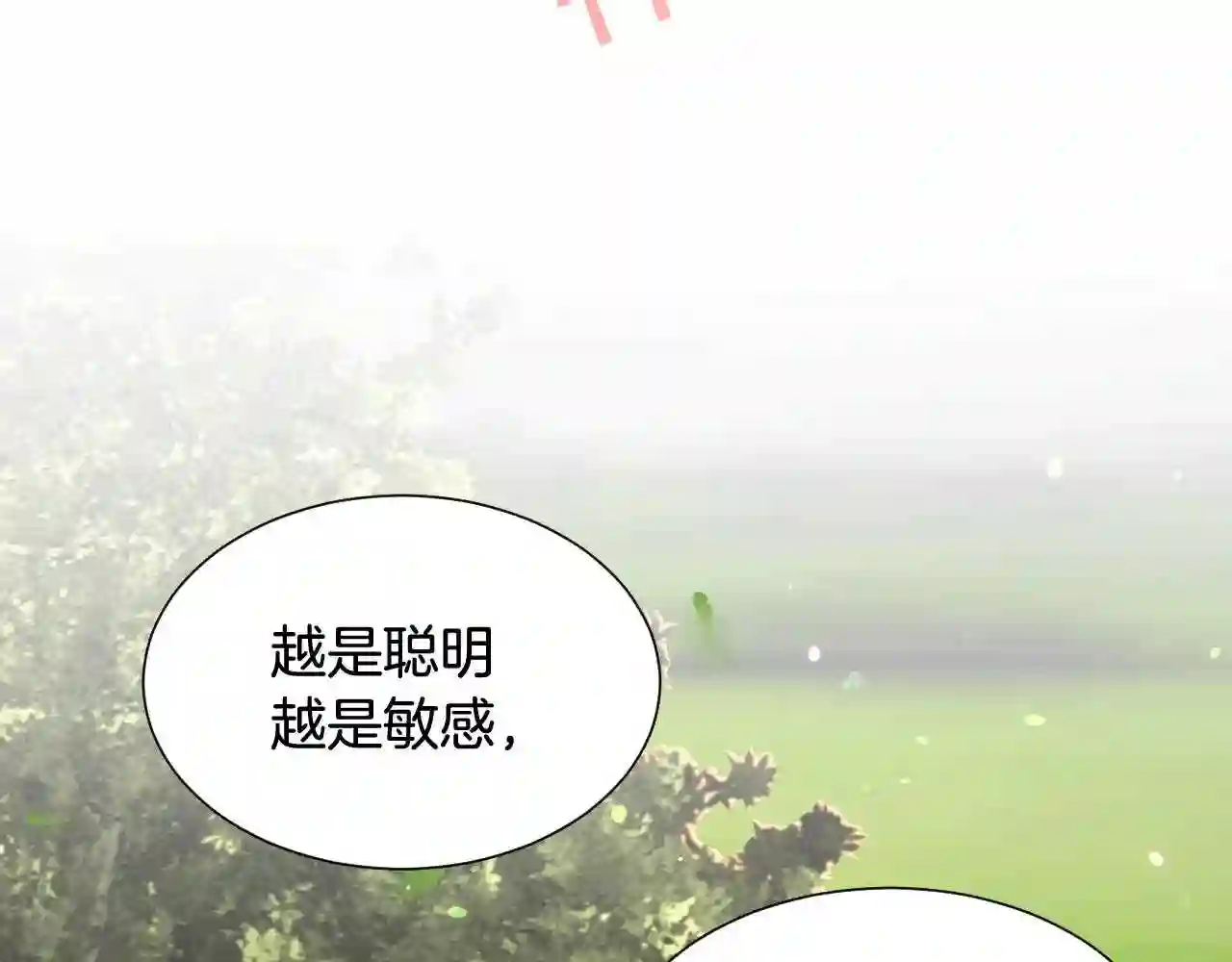 假千金的高级兔子漫画,第36话 你们的谈话有点虎狼…27图