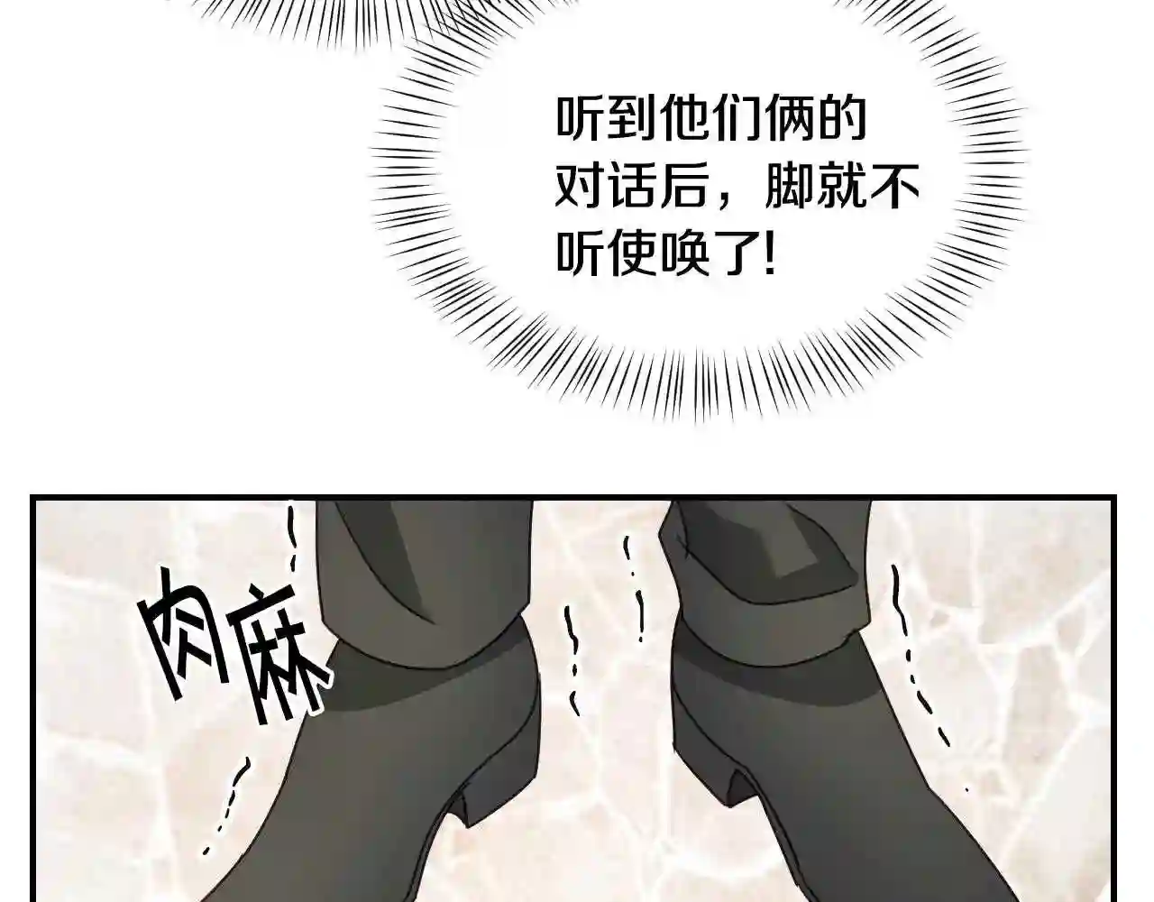 假千金的高级兔子漫画,第36话 你们的谈话有点虎狼…75图