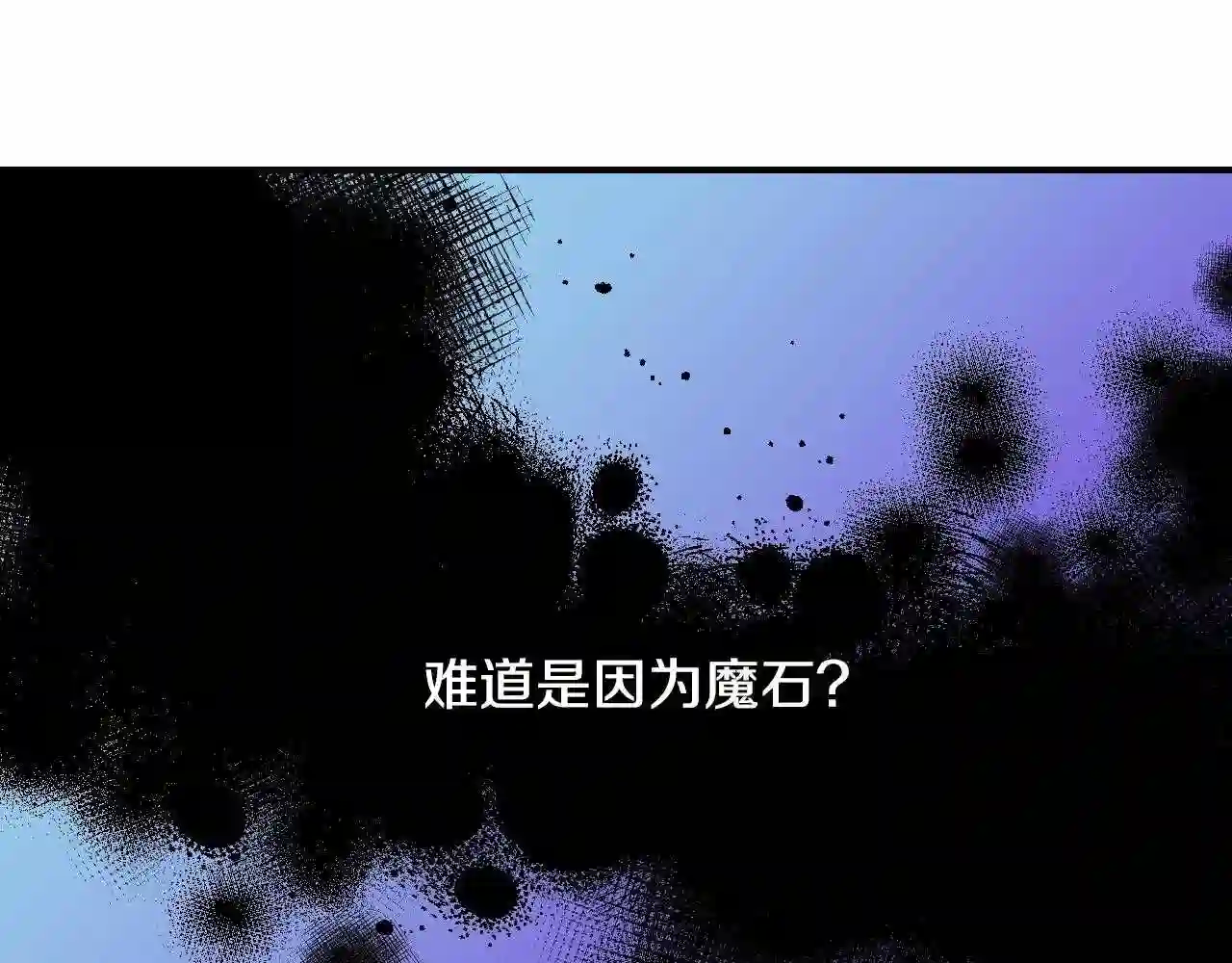 假千金的高级兔子漫画,第36话 你们的谈话有点虎狼…89图