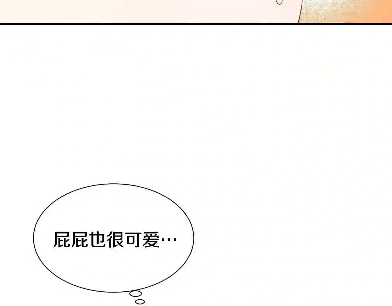 假千金的高级兔子漫画,第36话 你们的谈话有点虎狼…23图