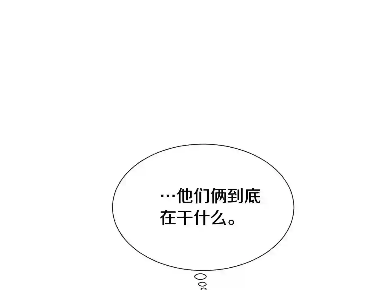 假千金的高级兔子漫画,第36话 你们的谈话有点虎狼…69图