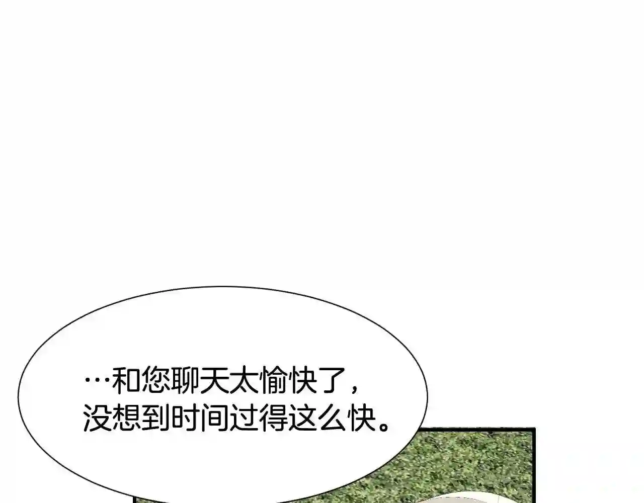 假千金的高级兔子漫画,第36话 你们的谈话有点虎狼…101图