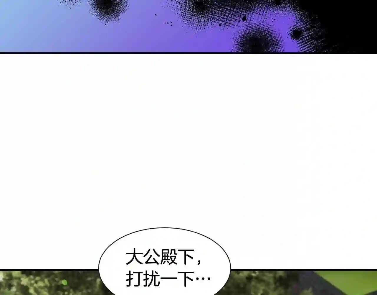 假千金的高级兔子漫画,第36话 你们的谈话有点虎狼…90图