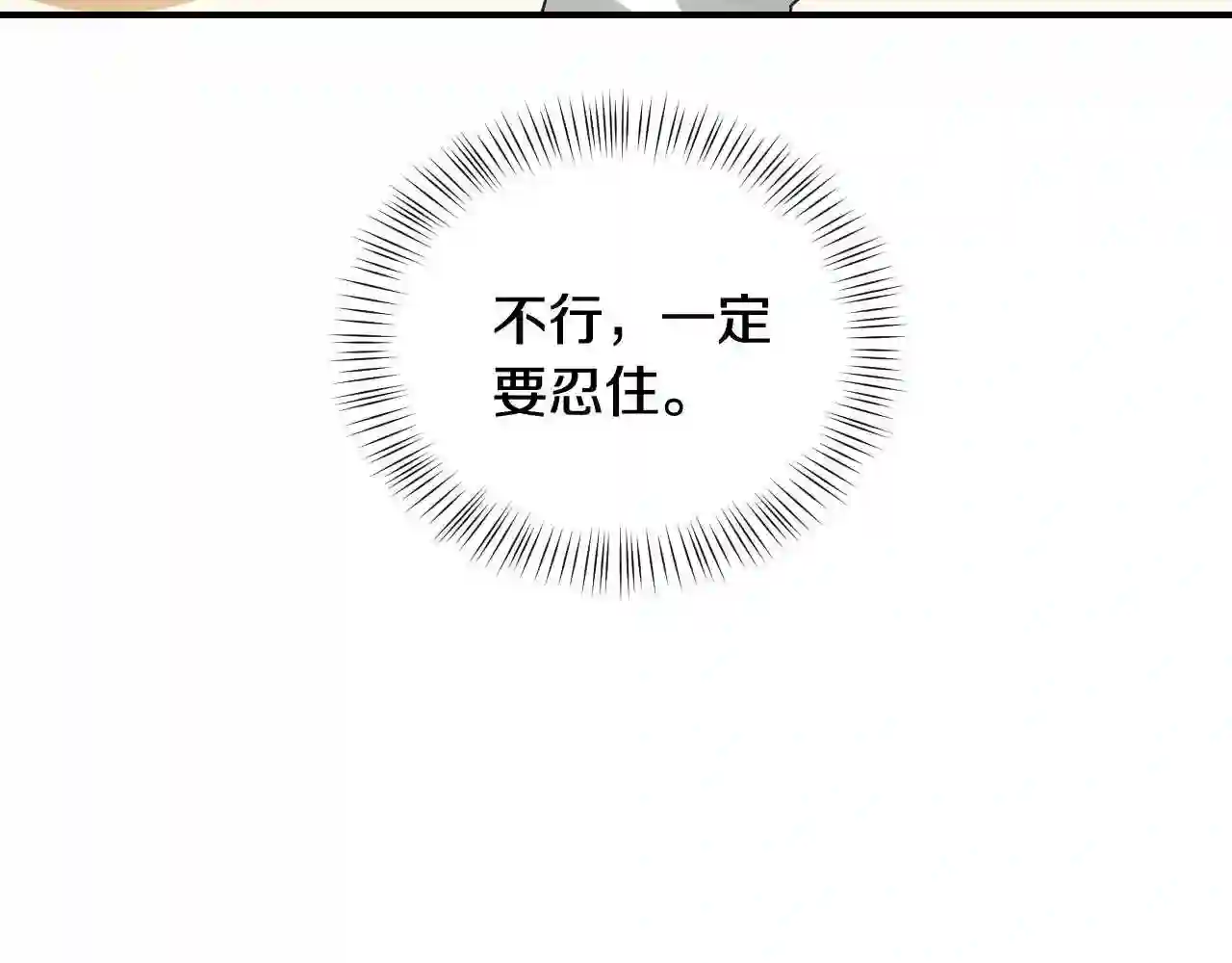 假千金的高级兔子漫画,第36话 你们的谈话有点虎狼…67图