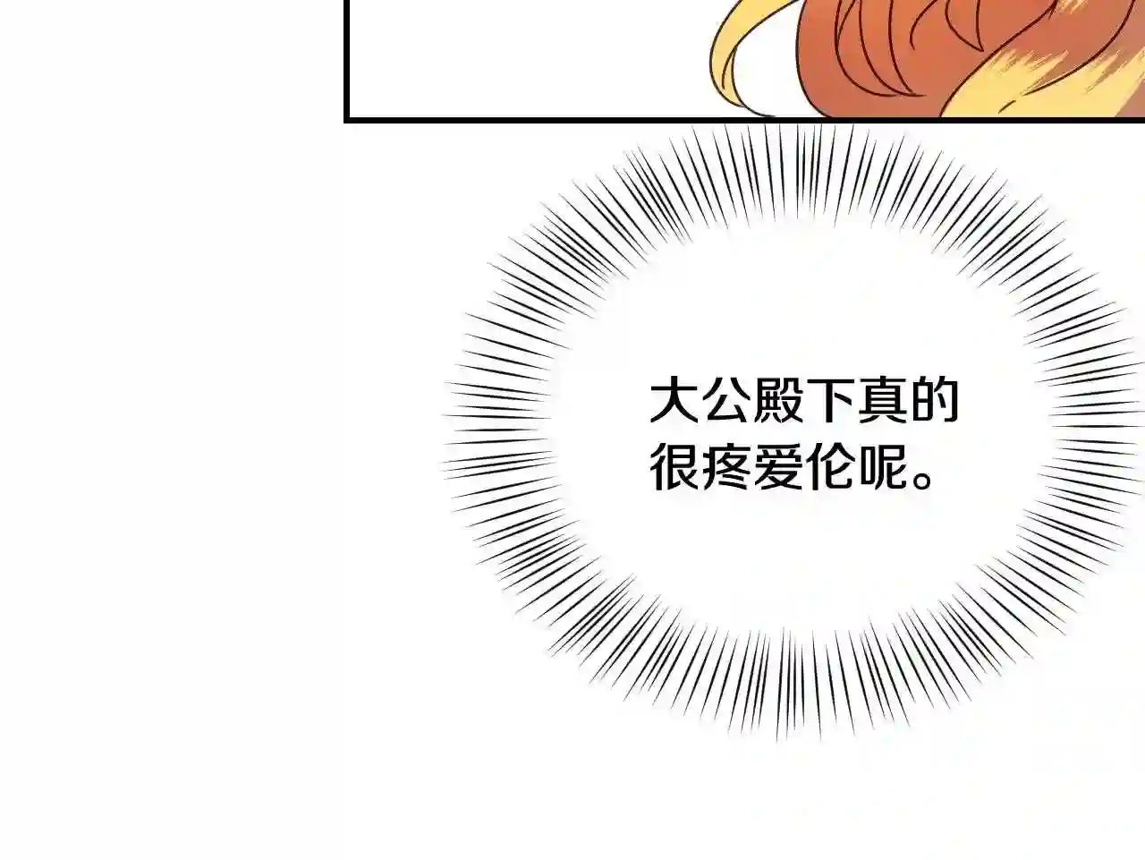 假千金的高级兔子漫画,第36话 你们的谈话有点虎狼…33图