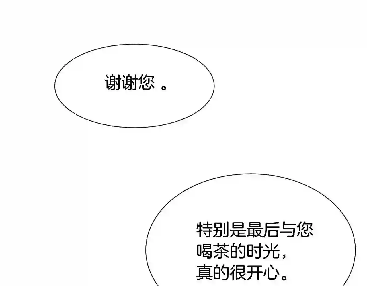 假千金的高级兔子漫画,第36话 你们的谈话有点虎狼…107图